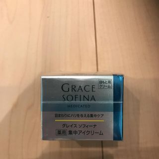 ソフィーナ(SOFINA)のグレイスソフィーナメディケイテッド集中アイクリーム(アイケア/アイクリーム)