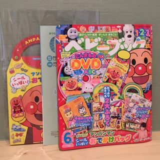 ショウガクカン(小学館)のRIKU様専用！【人気商品！】ベビーブック６月号【小学館】※ＤＶＤ除く(絵本/児童書)