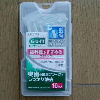 サンスター(SUNSTAR)のpieyo様専用(サンスター★GUM デンタルセット)(歯ブラシ/デンタルフロス)