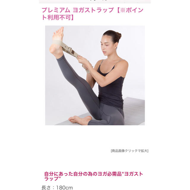 lululemon(ルルレモン)のイージーヨガ  プレミアムヨガストラップ スポーツ/アウトドアのトレーニング/エクササイズ(ヨガ)の商品写真