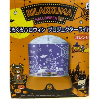 ★値下げ★ハロウィン プロジェクターライト オレンジ(天井照明)