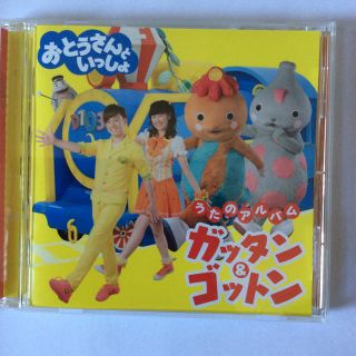 おとうさんといっしょ CD(キッズ/ファミリー)