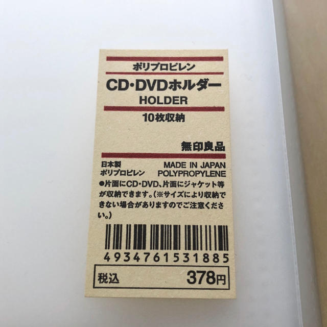 MUJI (無印良品)(ムジルシリョウヒン)の【新品】無印良品 CD・DVDホルダー  10枚収納 インテリア/住まい/日用品の収納家具(CD/DVD収納)の商品写真