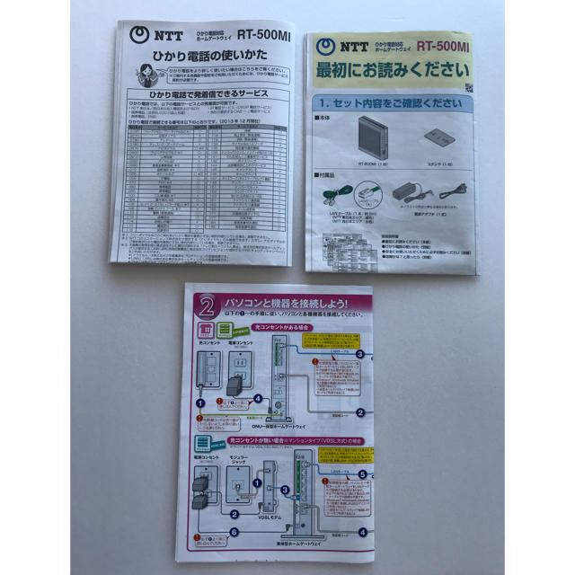 フレッツ光 RT-500MI  スマホ/家電/カメラのPC/タブレット(PC周辺機器)の商品写真