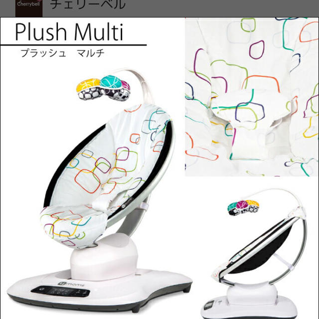 4moms(フォーマムズ)の［専用］ママルー 4.0 電動バウンサー キッズ/ベビー/マタニティの寝具/家具(ベビーベッド)の商品写真