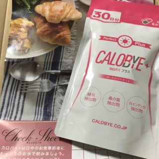 カロバイプラス ダイエットサプリ(ダイエット食品)