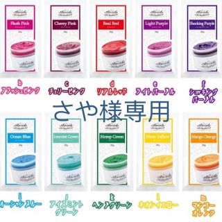 さや様専用 ベイビー チェリー ライト(カラーリング剤)