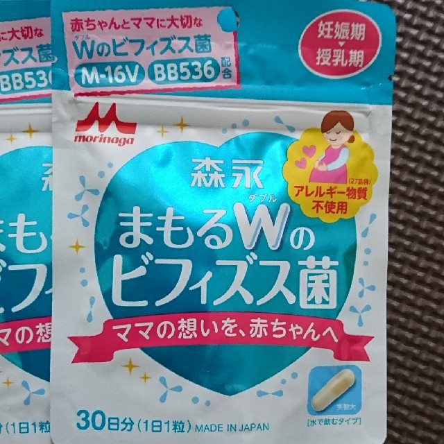 森永乳業(モリナガニュウギョウ)の★専用★まもるWのビフィズス菌 森永乳業 妊娠期～授乳期 3袋  キッズ/ベビー/マタニティのキッズ/ベビー/マタニティ その他(その他)の商品写真