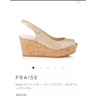 ジミーチュウ(JIMMY CHOO)のジミーチュウ ウエッジ サンダル コルク ベージュ美品38クリスチャン ルブタン(サンダル)