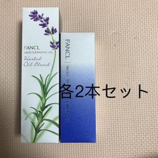 ファンケル(FANCL)のファンケル オイル＆洗顔パウダー各2本セット 新品未使用(洗顔料)