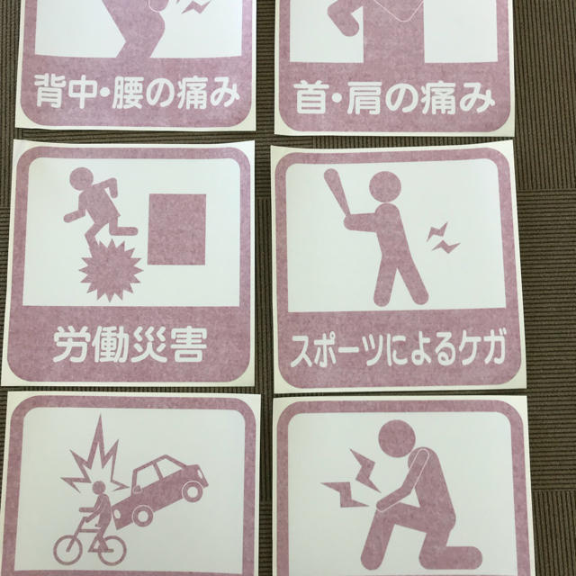 交通事故患者の集客に!ピクトステッカー 整骨院 整形カイロ 交通事故患者の集客に!ピクトステッカー 整骨院 整形カイロ