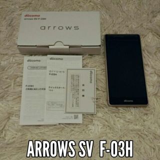 フジツウ(富士通)の新品 未使用 docomo arrows SV F-03H ゴールド(スマートフォン本体)