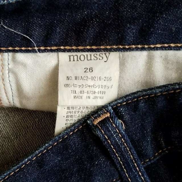 moussy(マウジー)の【まあ様専用】moussy　ストレッチスリム レディースのパンツ(デニム/ジーンズ)の商品写真