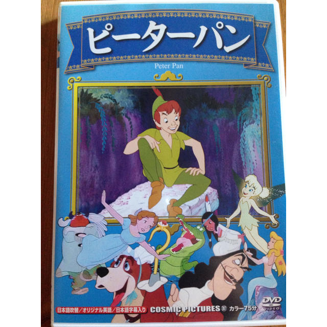 ピーターパン DVD | フリマアプリ ラクマ