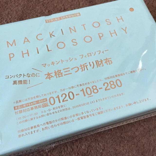 MACKINTOSH PHILOSOPHY(マッキントッシュフィロソフィー)のスプリング 付録 レディースのファッション小物(財布)の商品写真