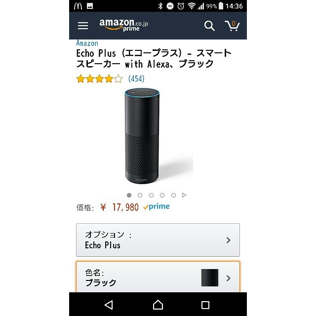 ECHO(エコー)の最終値下げ 新品・未開封 Echo Plus 黒
 スマホ/家電/カメラのオーディオ機器(スピーカー)の商品写真