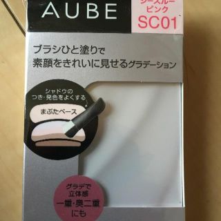 オーブ(AUBE)のオーブAUBEブラシひと塗りシャドウN シースルーピンク(アイシャドウ)