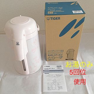 タイガー(TIGER)の値下げ！ 魔法瓶  PNM-G220FP エアーポット 2.2L ピンクローズ(その他)