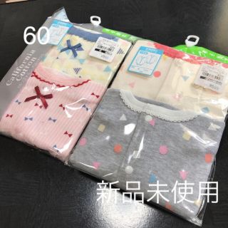 ニシマツヤ(西松屋)の【新品未使用】年中素材 肌着・下着 長袖前開きロンパース 2枚組×2 (肌着/下着)