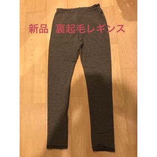 ブランシェス(Branshes)のブランシェス 裏起毛レギンス(レギンス/スパッツ)