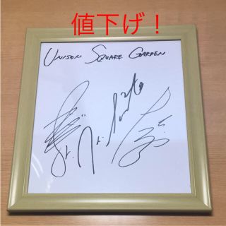 ユニゾンスクエアガーデン(UNISON SQUARE GARDEN)のcoco様専用ユニゾンスクエアガーデン 直筆サイン入り色紙！！(ミュージシャン)