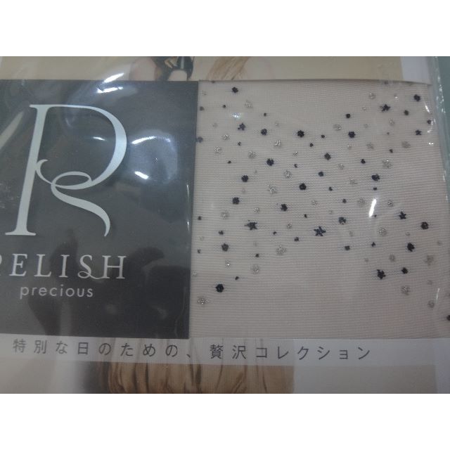 Atsugi(アツギ)の★未使用 アツギ RELISH レリッシュ ストッキング M～L 3セット★ レディースのレッグウェア(タイツ/ストッキング)の商品写真