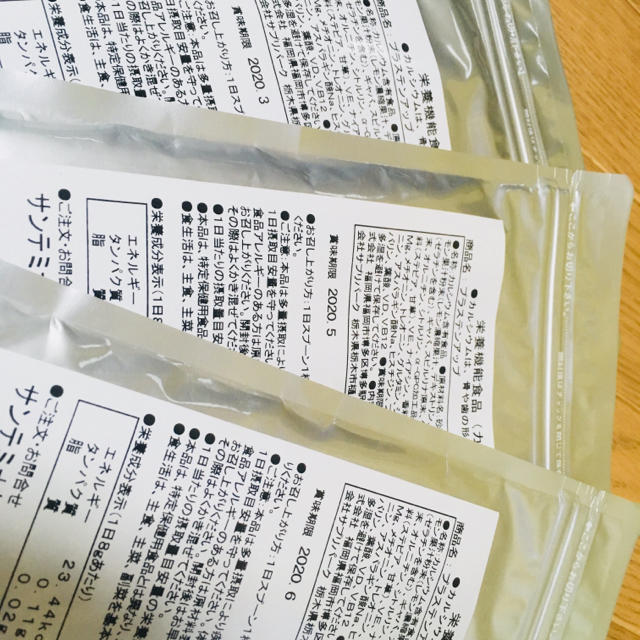 プラス10アップ 食品/飲料/酒の健康食品(その他)の商品写真