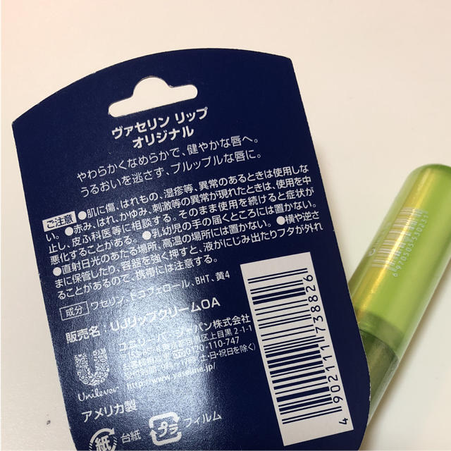 ブァセリンとアロエベラマジックリップ コスメ/美容のスキンケア/基礎化粧品(リップケア/リップクリーム)の商品写真