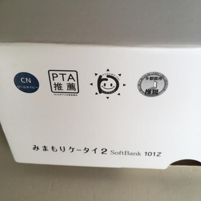 Softbank(ソフトバンク)のみまもりケータイ2 クールネイビー 101Z 新品 スマホ/家電/カメラのスマートフォン/携帯電話(携帯電話本体)の商品写真