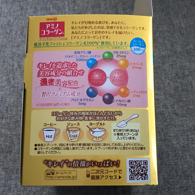 明治(メイジ)の春様用の商品です 食品/飲料/酒の健康食品(コラーゲン)の商品写真