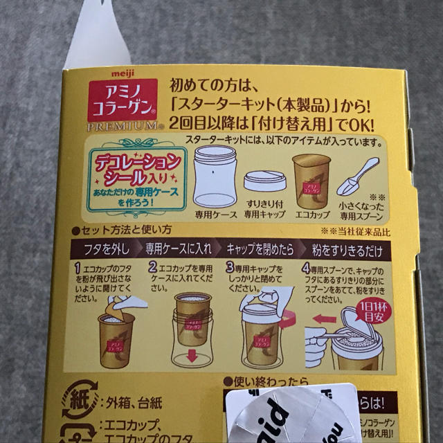 明治(メイジ)の春様用の商品です 食品/飲料/酒の健康食品(コラーゲン)の商品写真