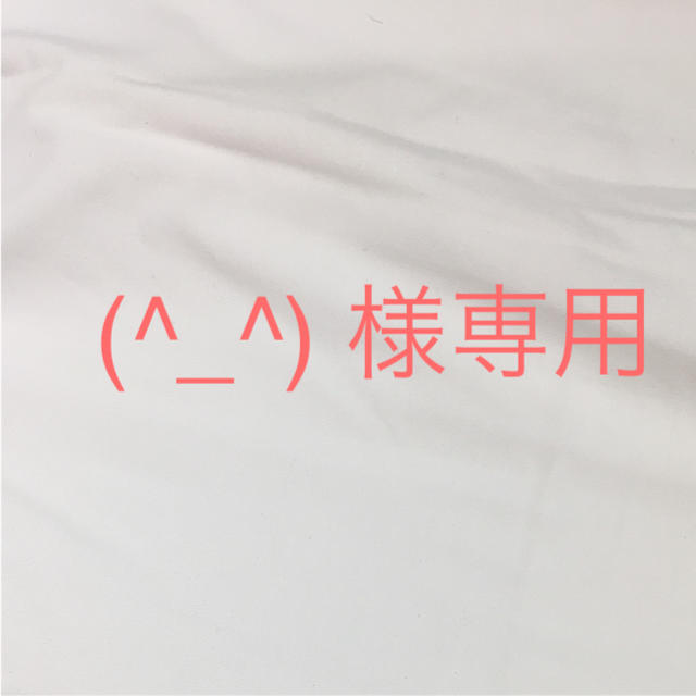 専用