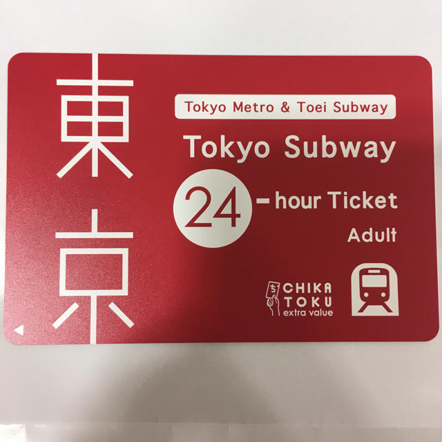東京メトロ 都営地下鉄 24時間 カード チケットの乗車券/交通券(鉄道乗車券)の商品写真