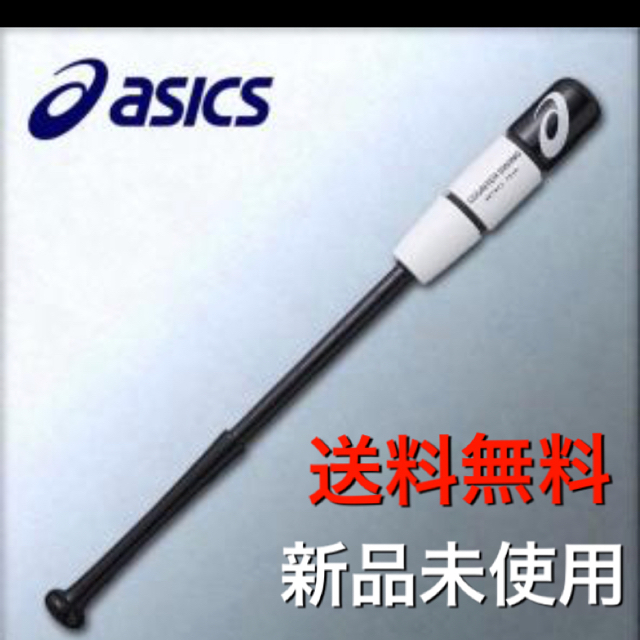 asics(アシックス)の送料無料 新品 アシックス カウンタースイング BBTRS2 84cm 900g スポーツ/アウトドアの野球(バット)の商品写真