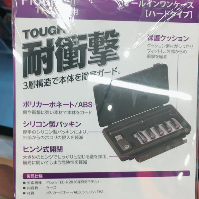 PloomTECH(プルームテック)のプルーム・テックカバー メンズのファッション小物(タバコグッズ)の商品写真