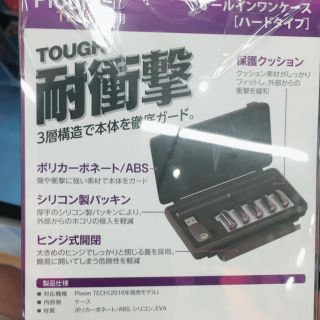 プルームテック(PloomTECH)のプルーム・テックカバー(タバコグッズ)