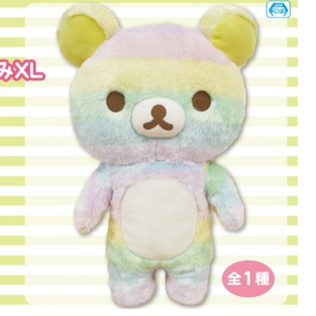 サンエックス - リラックマ レインボー BIG ぬいぐるみ XLの通販 サンエックス - リラックマ レインボー BIG ぬいぐるみ XLの通販