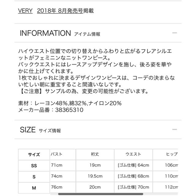 Mystrada(マイストラーダ)のpyon様💐専用 レディースのワンピース(その他)の商品写真