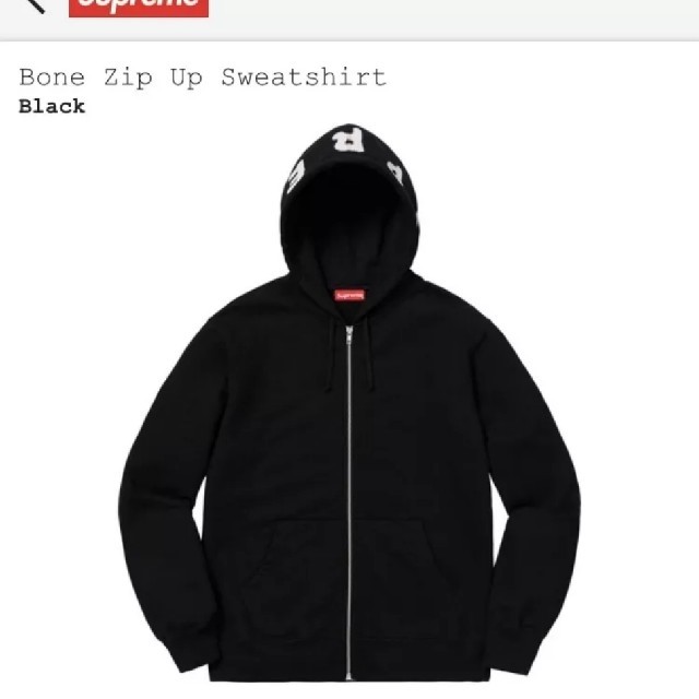 Supreme Bone Zip Up Sweatshirt S | www.tspea.org