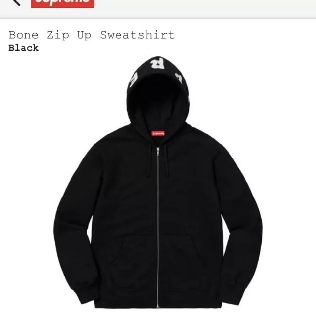 Supreme Bone Zip Up Sweatshirt S