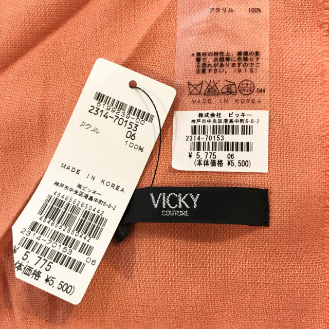 VICKY(ビッキー)のはな様専用  VICKY ヴィッキー 未使用品♪♪  大判ストール レディースのファッション小物(ストール/パシュミナ)の商品写真