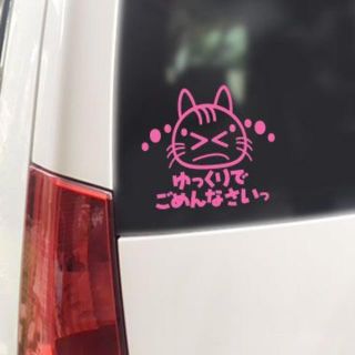 ゆっくりでごめんなさいっ-ねこステッカー（ライトピンク/T02小）(車外アクセサリ)