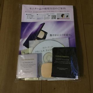 カバーマーク(COVERMARK)のカバーマーク フローレスフィット FN10 モニター品(サンプル/トライアルキット)