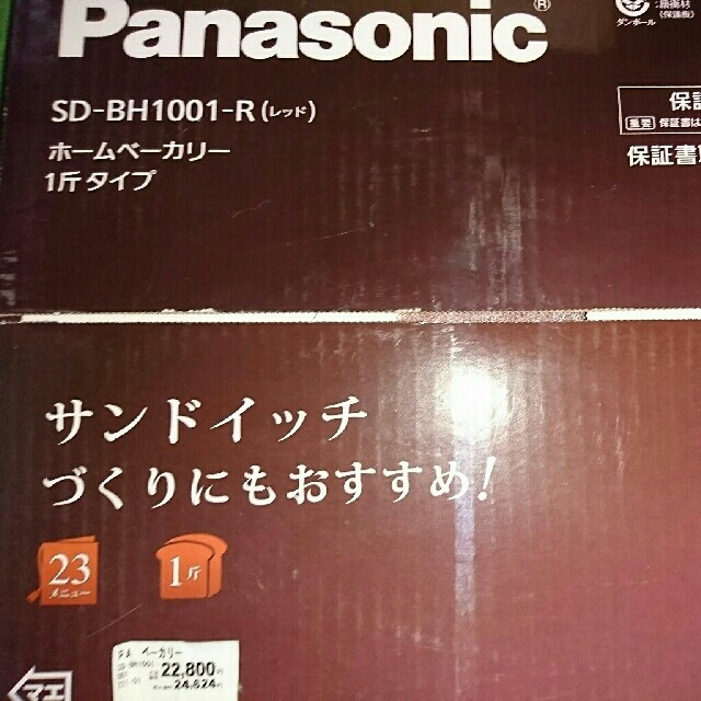 Panasonic(パナソニック)の新品パナソニックホームベーカリー スマホ/家電/カメラの調理家電(ホームベーカリー)の商品写真