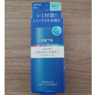 アクアレーベル(AQUALABEL)のアクアレーベル　化粧下地(化粧下地)