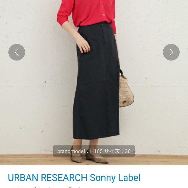 Sonny Label(サニーレーベル)の専用‼️新品❤️URBAN RESEARCH！！ロングスカート レディースのスカート(ロングスカート)の商品写真