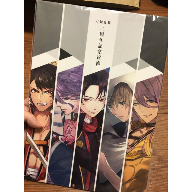 同人誌 刀剣乱舞 二周年記念祝画 エンタメ/ホビーの同人誌(その他)の商品写真