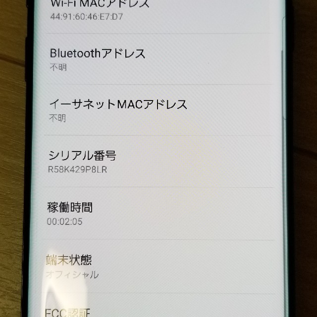 GALAXY S9+ (プラス） チタニウムグレー SIMロック解除済み au版