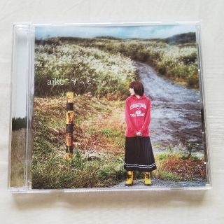 aiko 「ずっと」(ポップス/ロック(邦楽))