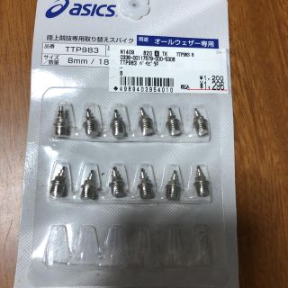 アシックス(asics)のスパイク ピン(陸上競技)